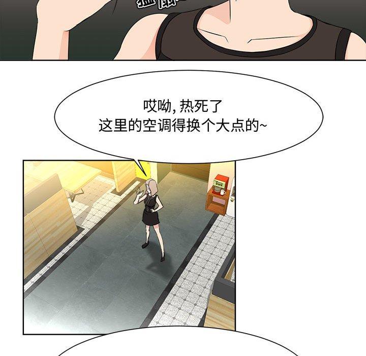 《女人的戰爭》在线观看 第1话 漫画图片68