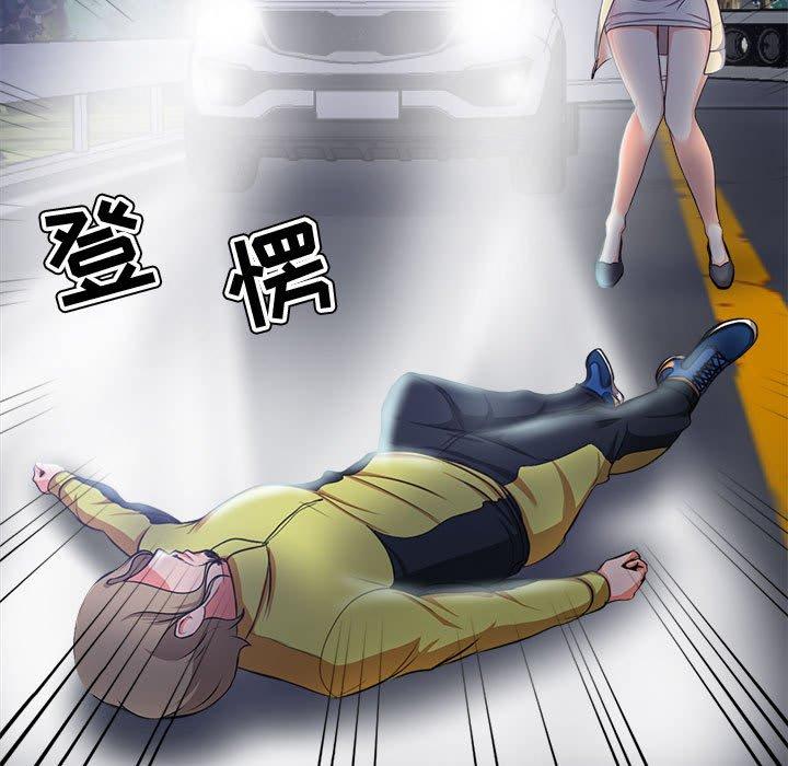 《女人的戰爭》在线观看 第3话 漫画图片20