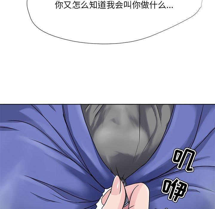 《女人的戰爭》在线观看 第6话 漫画图片39