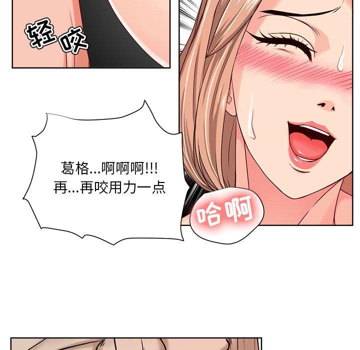 《女人的戰爭》在线观看 第10话 漫画图片57