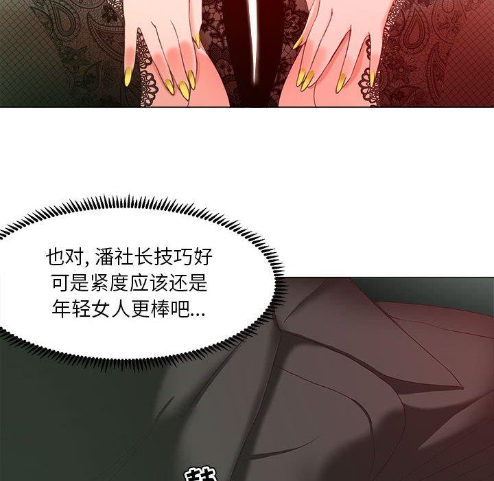 《女人的戰爭》在线观看 第15话 漫画图片69