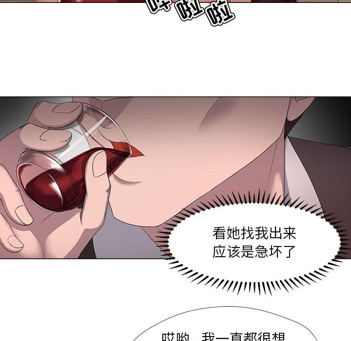 《女人的戰爭》在线观看 第18话 漫画图片21