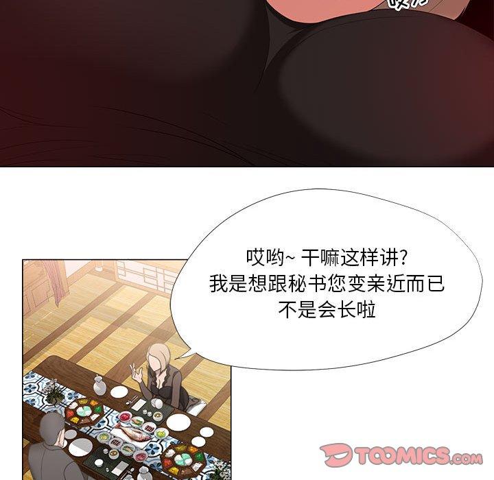 《女人的戰爭》在线观看 第18话 漫画图片28