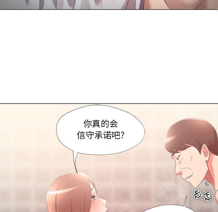 《女人的戰爭》在线观看 第20话 漫画图片5