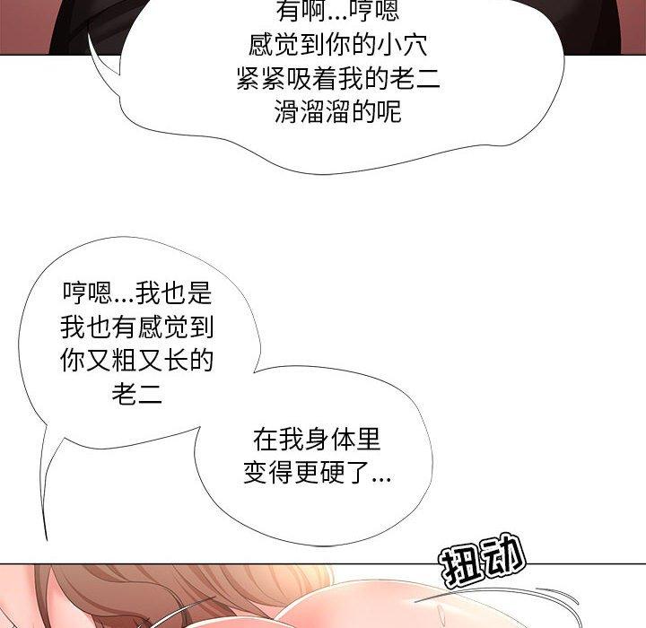 《女人的戰爭》在线观看 第20话 漫画图片48