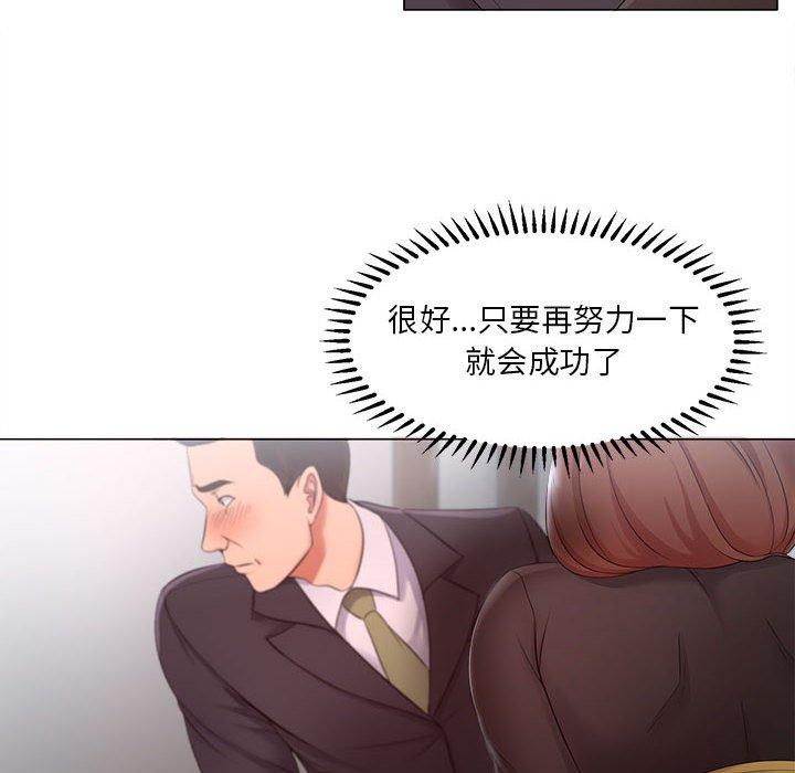 《女人的戰爭》在线观看 第24话 漫画图片18