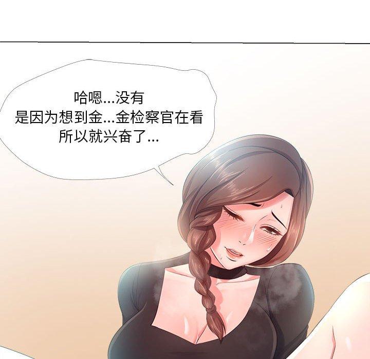 《女人的戰爭》在线观看 第24话 漫画图片53