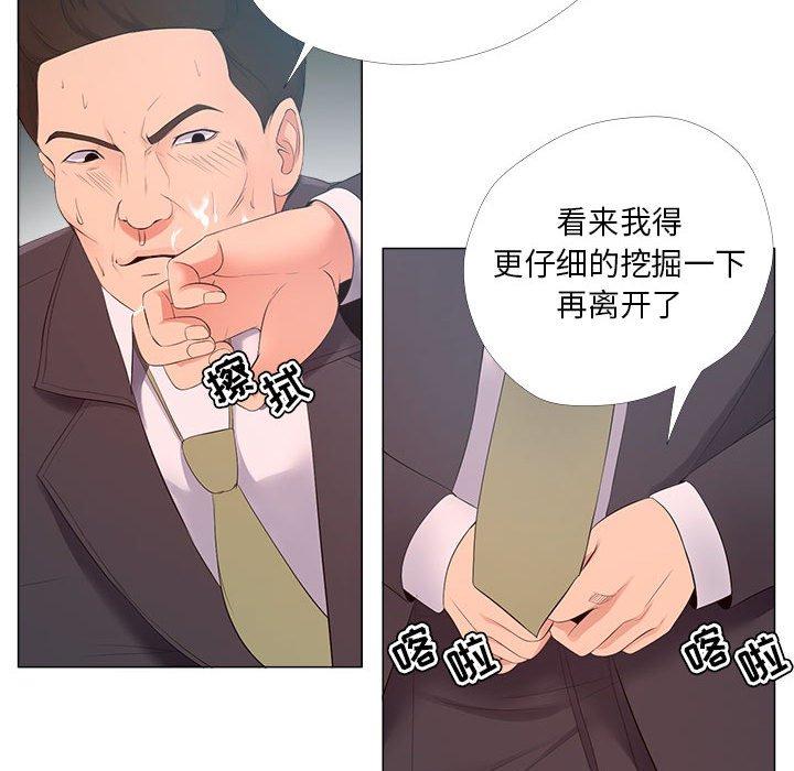 《女人的戰爭》在线观看 第24话 漫画图片77