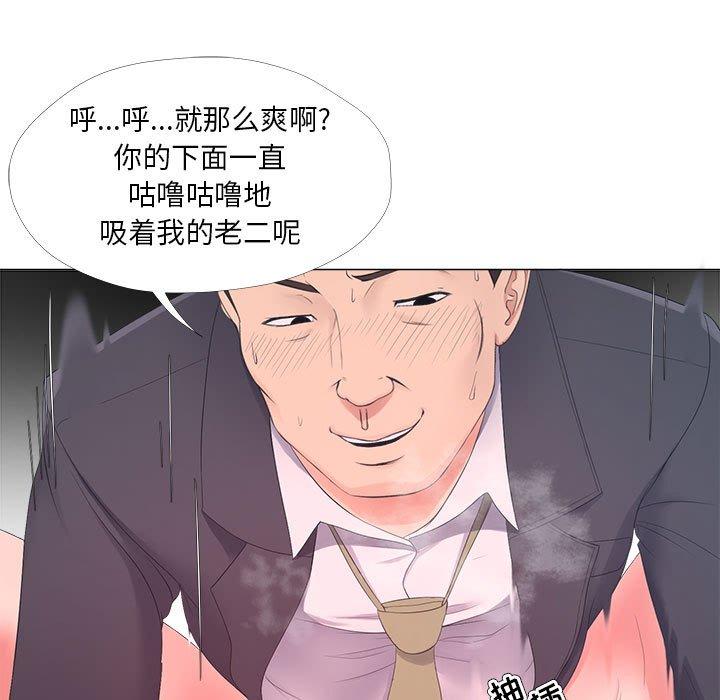 《女人的戰爭》在线观看 第25话 漫画图片37