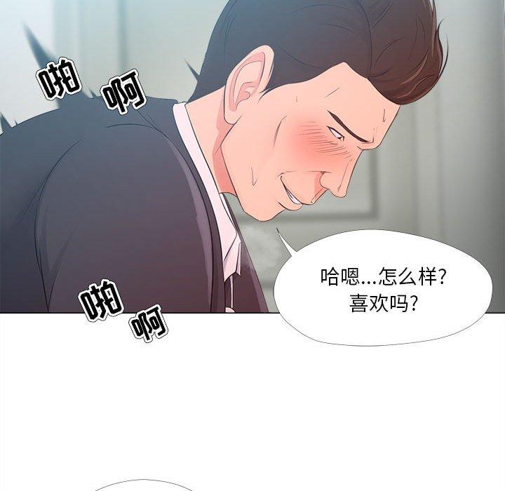 《女人的戰爭》在线观看 第25话 漫画图片46