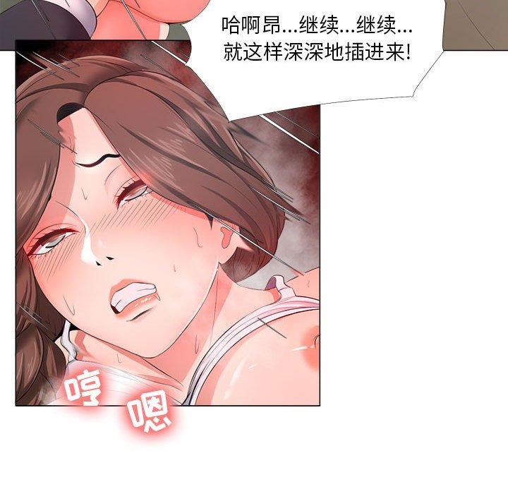 《女人的戰爭》在线观看 第25话 漫画图片63