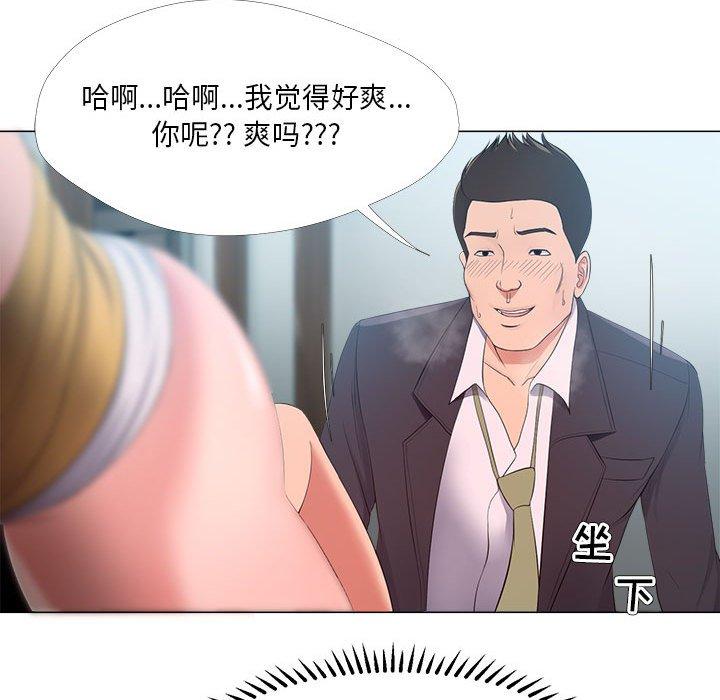 《女人的戰爭》在线观看 第25话 漫画图片76