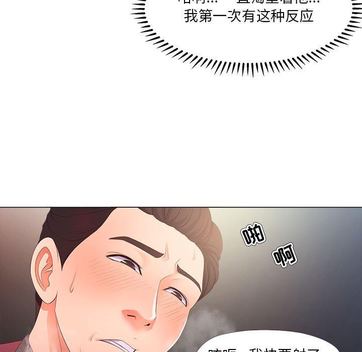 《女人的戰爭》在线观看 第29话 漫画图片11