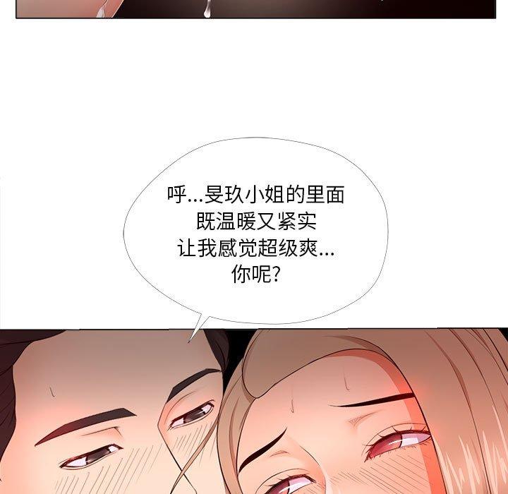 《女人的戰爭》在线观看 第29话 漫画图片17