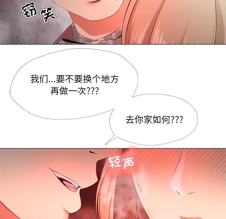 《女人的戰爭》在线观看 第29话 漫画图片22