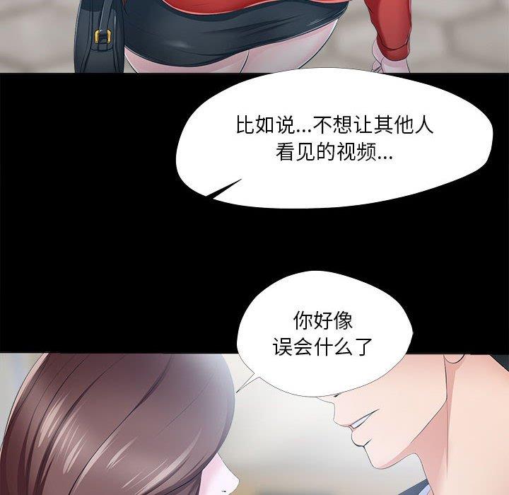 《女人的戰爭》在线观看 第29话 漫画图片36