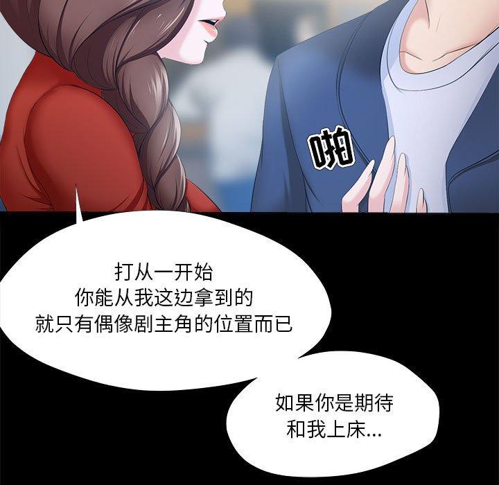 《女人的戰爭》在线观看 第29话 漫画图片37