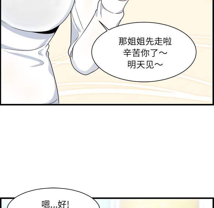 《最慘房東並不慘》在线观看 第2话 漫画图片33