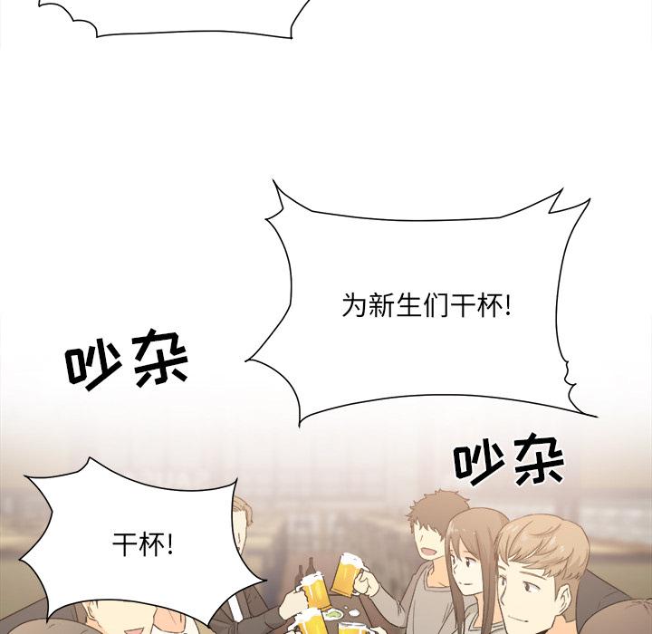 《最慘房東並不慘》在线观看 第2话 漫画图片53