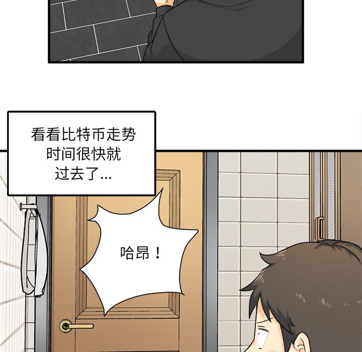 《最慘房東並不慘》在线观看 第2话 漫画图片209