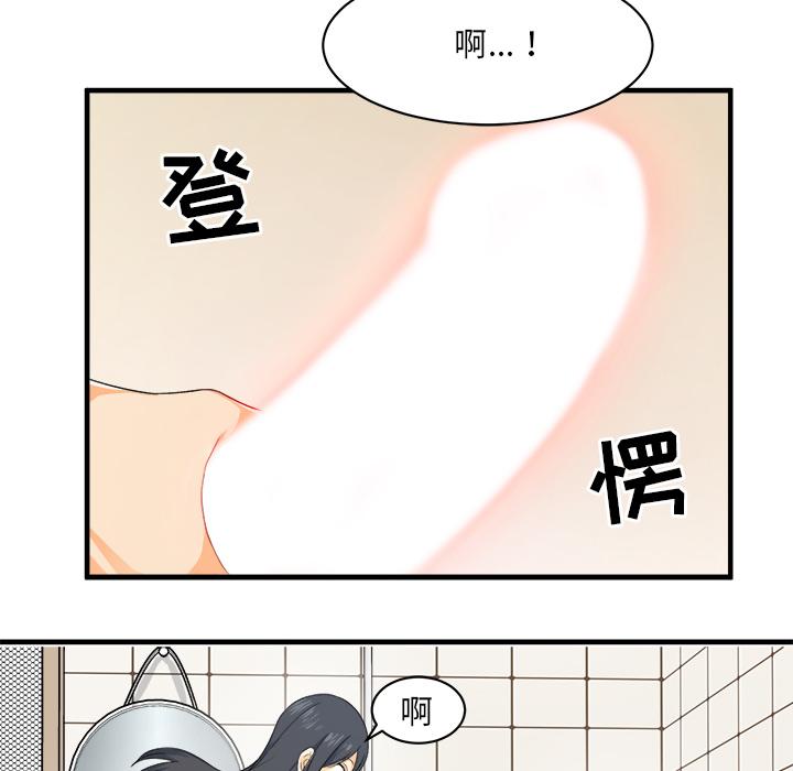 《最慘房東並不慘》在线观看 第2话 漫画图片243