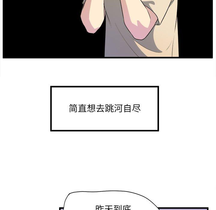 《最慘房東並不慘》在线观看 第4话 漫画图片31