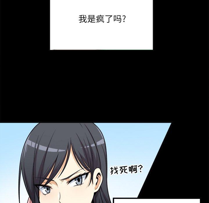 《最慘房東並不慘》在线观看 第8话 漫画图片25