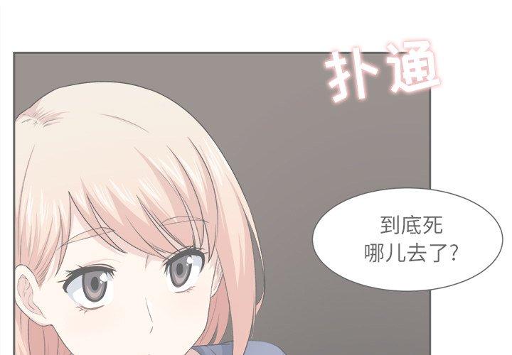 《最慘房東並不慘》在线观看 第10话 漫画图片5