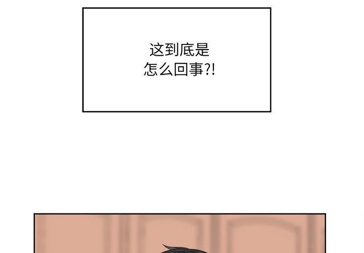 《最慘房東並不慘》在线观看 第16话 漫画图片5