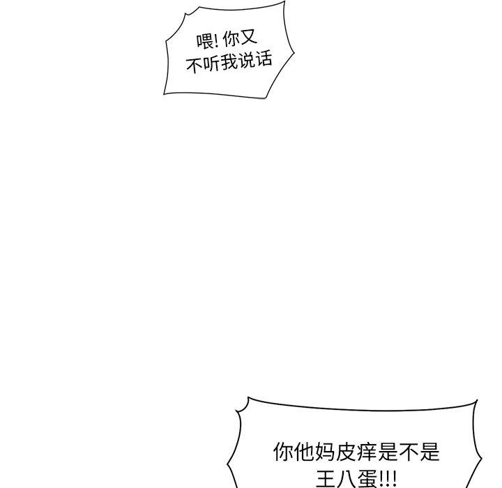 《最慘房東並不慘》在线观看 第16话 漫画图片169