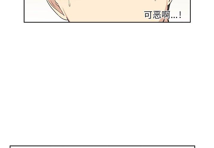 《最慘房東並不慘》在线观看 第17话 漫画图片3