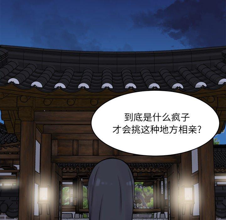 《最慘房東並不慘》在线观看 第19话 漫画图片287