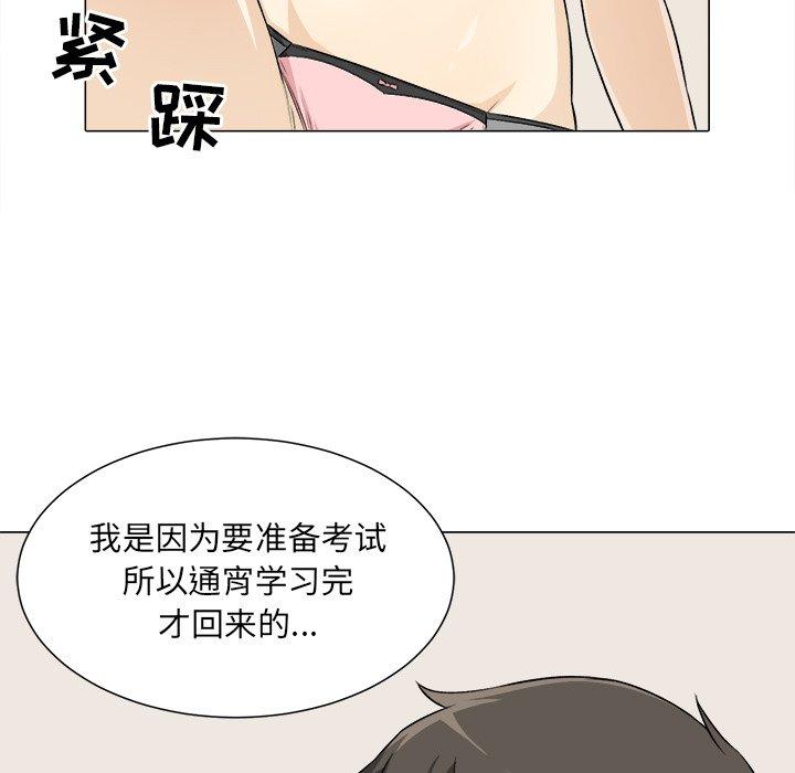 《最慘房東並不慘》在线观看 第21话 漫画图片219