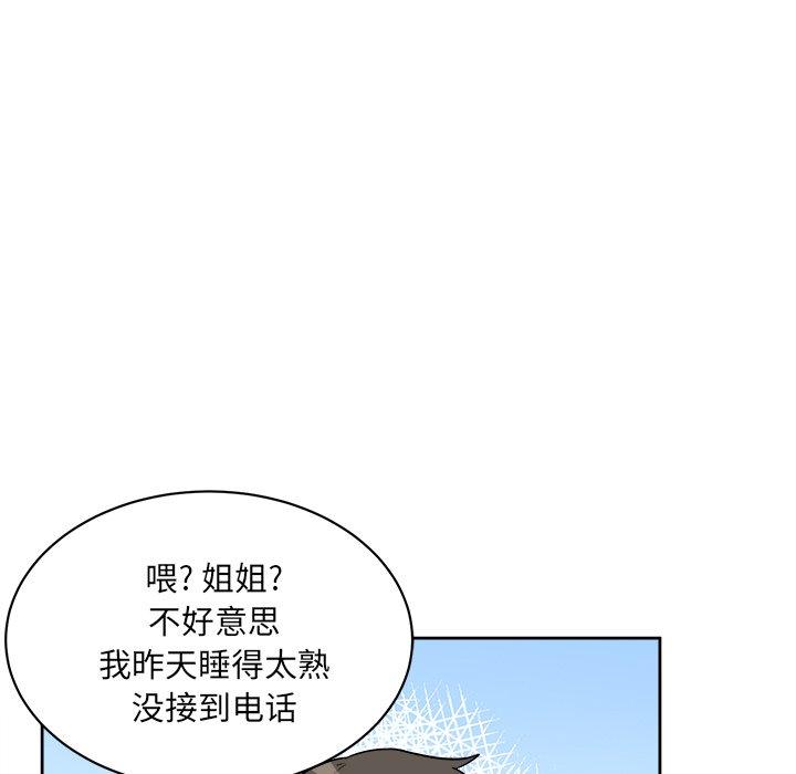 《最慘房東並不慘》在线观看 第23话 漫画图片217