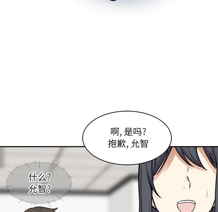 《最慘房東並不慘》在线观看 第24话 漫画图片103