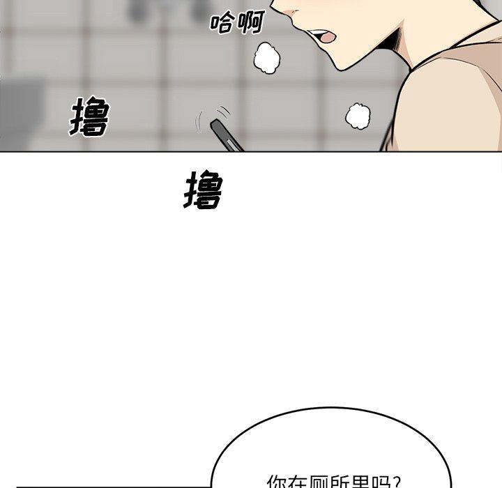 《最慘房東並不慘》在线观看 第26话 漫画图片243