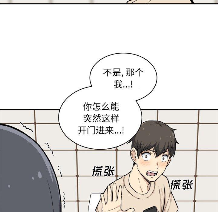 《最慘房東並不慘》在线观看 第27话 漫画图片39