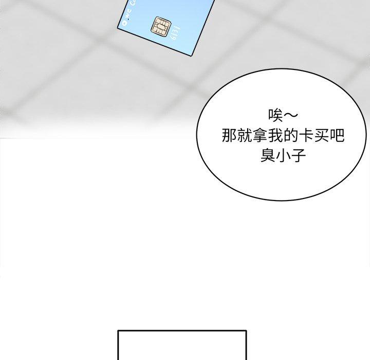 《最慘房東並不慘》在线观看 第28话 漫画图片181