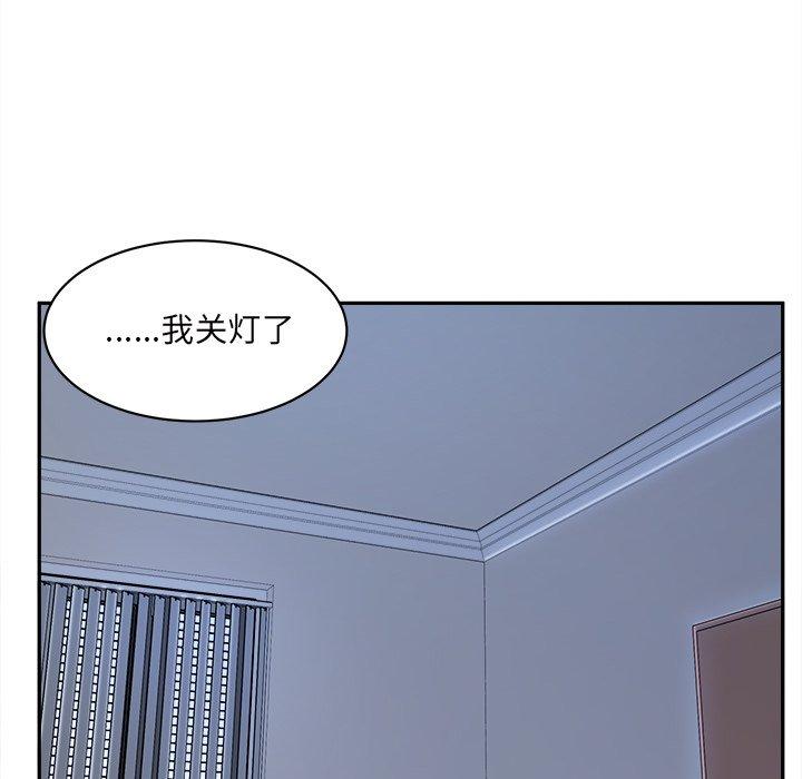 《最慘房東並不慘》在线观看 第29话 漫画图片213