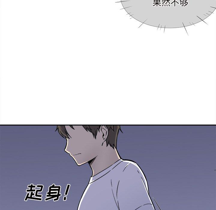 《最慘房東並不慘》在线观看 第30话 漫画图片21