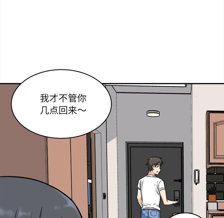 《最慘房東並不慘》在线观看 第31话 漫画图片235