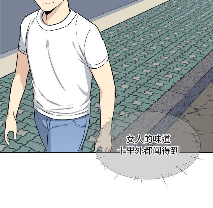 《最慘房東並不慘》在线观看 第31话 漫画图片241