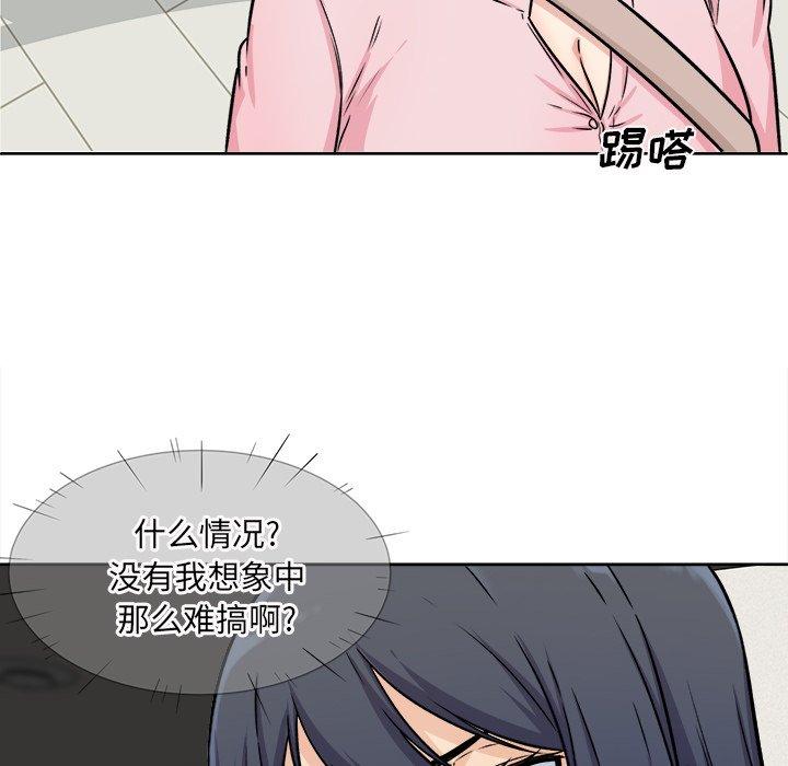 《最慘房東並不慘》在线观看 第33话 漫画图片75