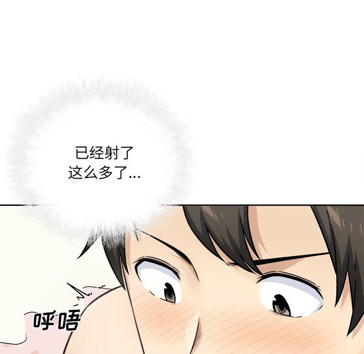 《最慘房東並不慘》在线观看 第34话 漫画图片123