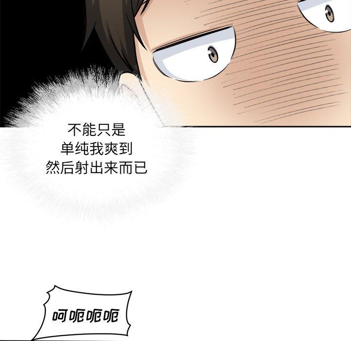 《最慘房東並不慘》在线观看 第34话 漫画图片243