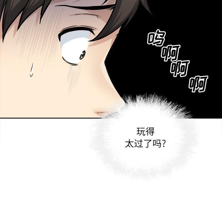 《最慘房東並不慘》在线观看 第34话 漫画图片269