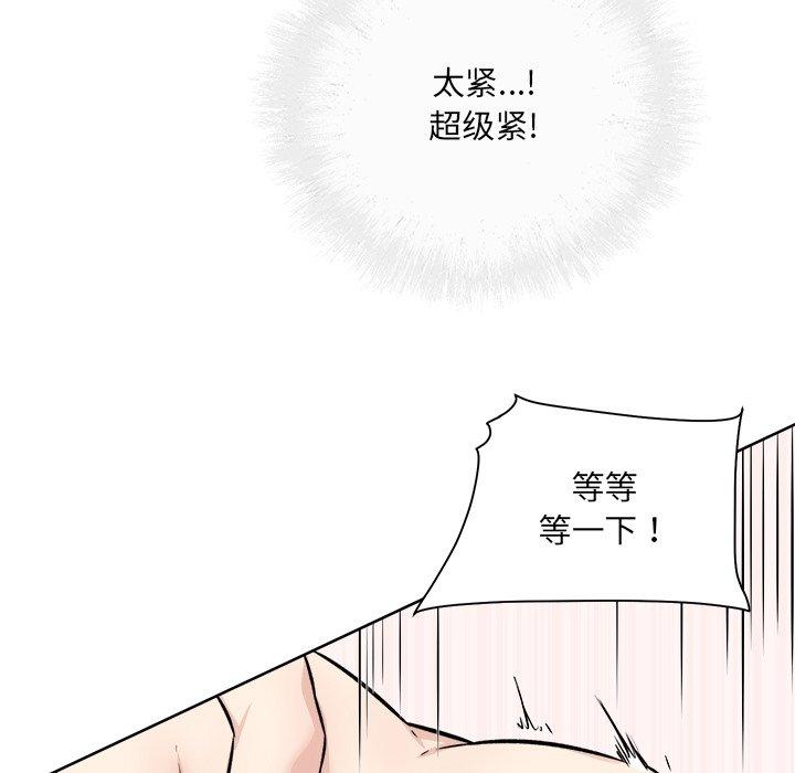 《最慘房東並不慘》在线观看 第35话 漫画图片153