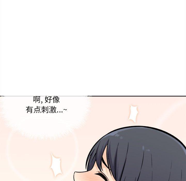 《最慘房東並不慘》在线观看 第36话 漫画图片106