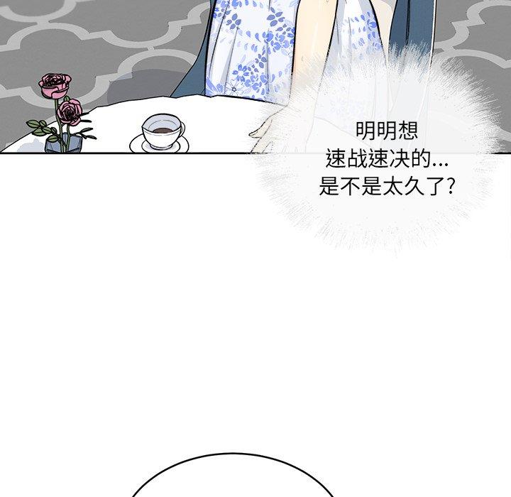 《最慘房東並不慘》在线观看 第36话 漫画图片186