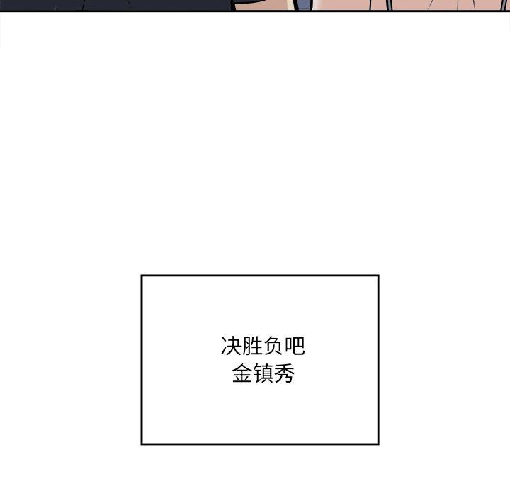 《最慘房東並不慘》在线观看 第37话 漫画图片165